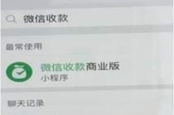没有营业执照怎么开通微信商家收款码