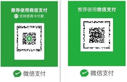 微信收款商业版和个人收款码有什么区别？