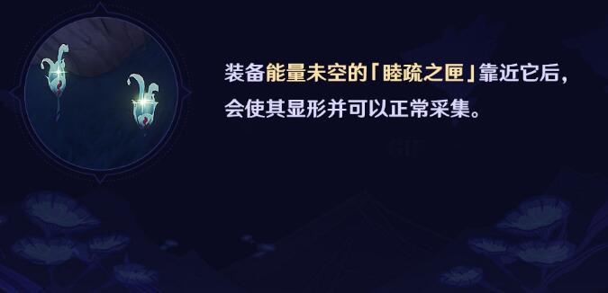 原神三界路飨祭锚点怎么开