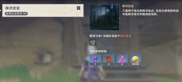 原神百年一梦任务怎么做？降灵密室复位并激活角落的灯台任务攻略[多图]图片1