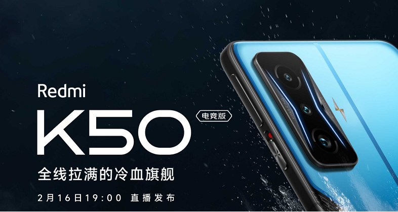 红米k50电竞版配置参数怎么样