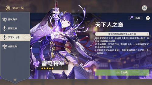 原神须臾百梦任务怎么做