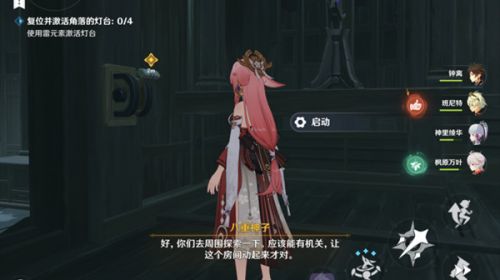 原神复位并激活角落的灯台任务怎么做?百年一梦任务降灵密室台灯复位攻略一览