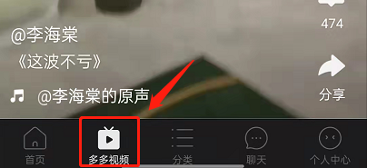 拼多多点赞视频怎么不让别人看到？