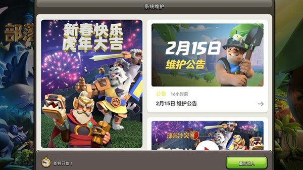 部落冲突分服是真的吗