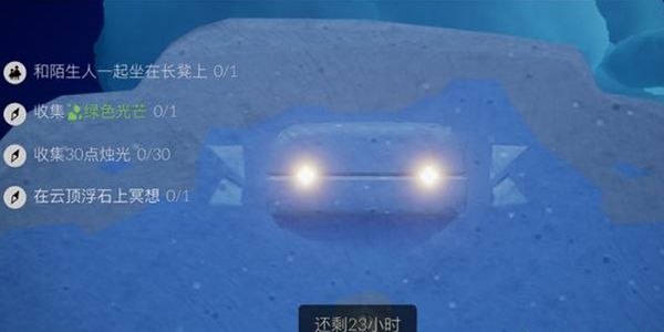 光遇2.17每日任务怎么做？2022年2月17日每日任务图文一览[多图]图片1