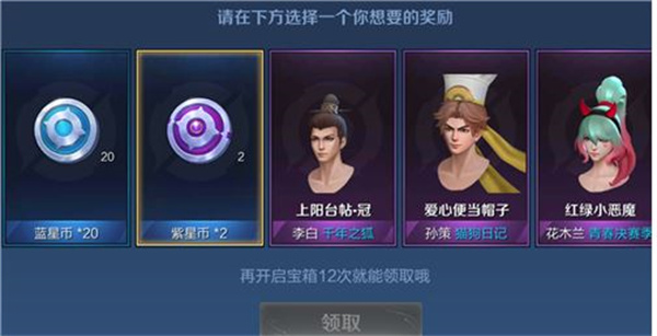 王者荣耀紫星币获取方式2022：紫星币如何免费快速获得[多图]图片2