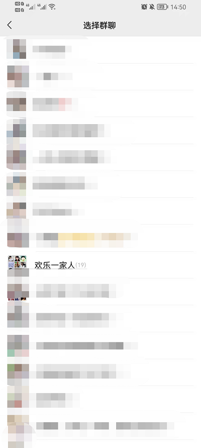 微信群聊没保存到通讯录怎么找回来