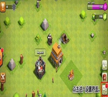 部落冲突国际服怎么转到国服？国际服转国服操作方法[多图]图片1