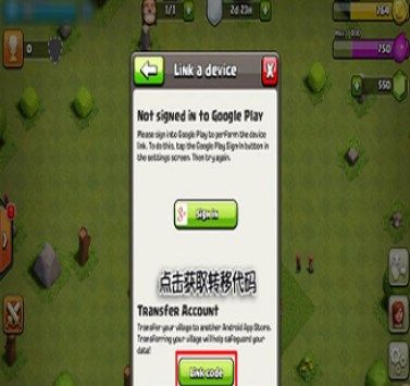 部落冲突国际服怎么转到国服？国际服转国服操作方法[多图]图片3