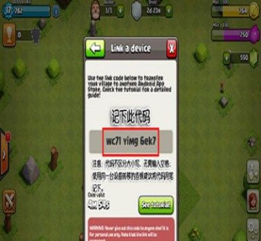 部落冲突国际服怎么转到国服？国际服转国服操作方法[多图]图片4