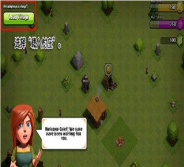 部落冲突国际服怎么转到国服？国际服转国服操作方法[多图]图片5