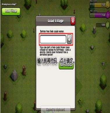 部落冲突国际服怎么转到国服？国际服转国服操作方法[多图]图片6