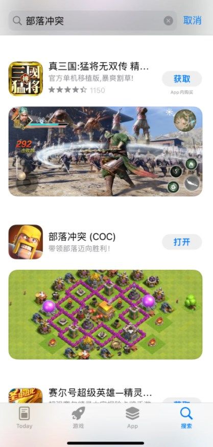 部落冲突下架了吗？部落冲突下架了怎么办？[多图]图片2