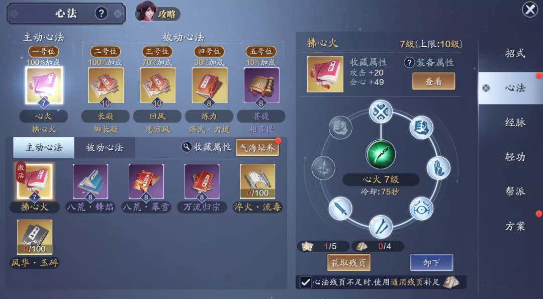 天涯明月刀手游月卡玩家点卷资源分配攻略