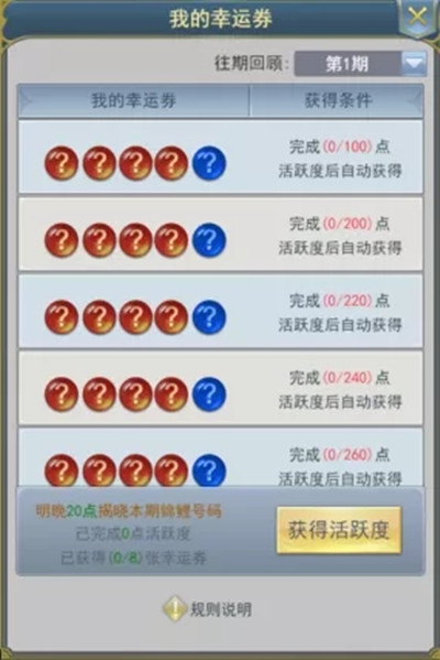 斗罗大陆h5周年锦鲤活动攻略：2022幸运锦鲤活动玩法介绍[多图]图片3