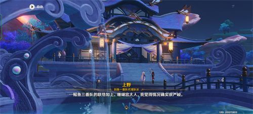 原神三界路飨祭其一解密关卡怎么过？