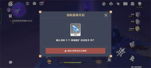 原神三界路飨祭其一攻略：三界路飨祭其一机关解密流程[多图]图片15