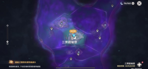 原神文谷疑云石板在哪？文谷疑云石板位置一览[多图]图片1