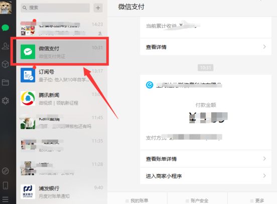 2022微信提现怎么免手续费
