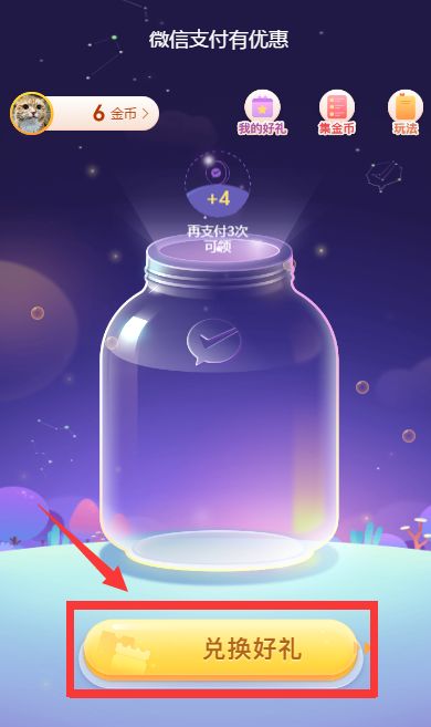 2022微信提现怎么免手续费