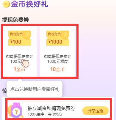 2022微信提现怎么免手续费
