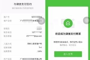 微信收款码商业版没有营业执照怎么开通