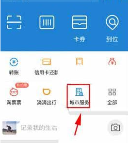 支付宝个人所得税怎么办理？