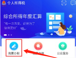 个人所得税退税怎么申报？