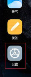 红米k50电竞版手机应用双开怎么设置