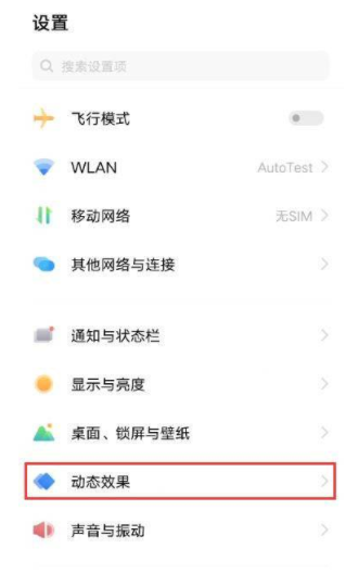 vivos12pro怎么设置指纹图标动画