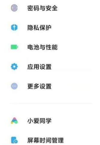 红米K50电竞版怎么设置极简模式
