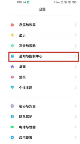 红米K50电竞版不显示微信通知怎么办