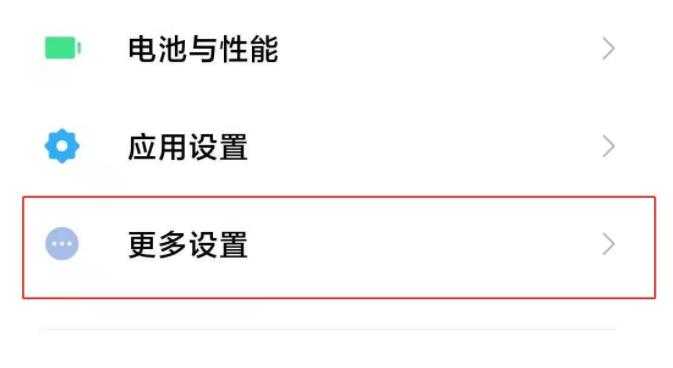 红米K50电竞版怎么调输入法振动强度
