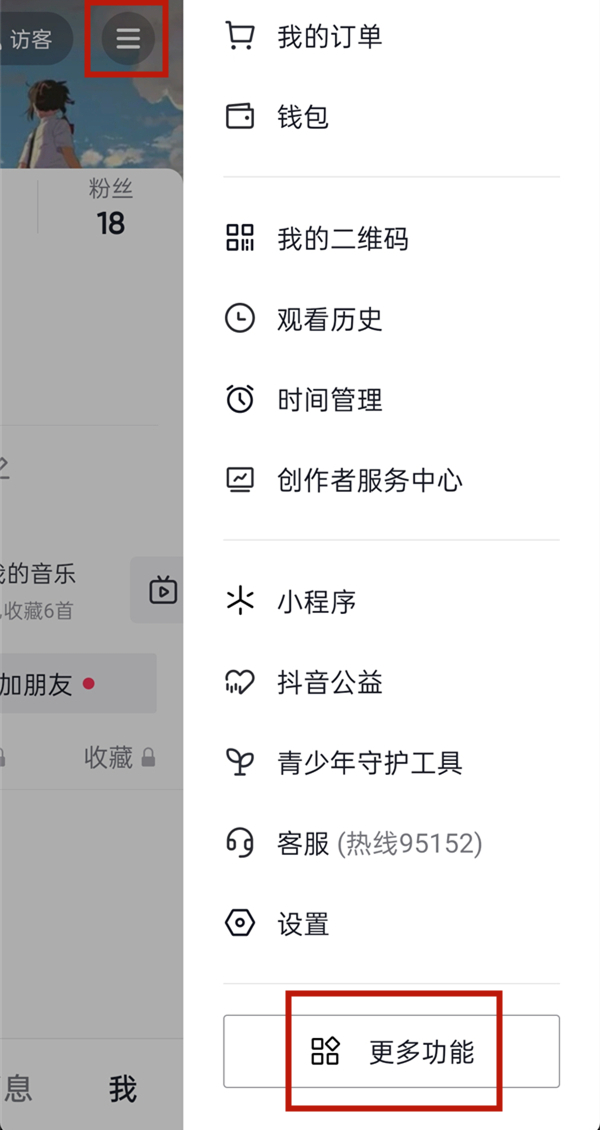抖音电影票优惠券怎么打开