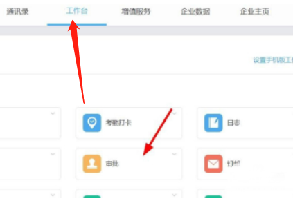 钉钉离职证明怎么弄