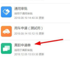 钉钉离职证明怎么弄