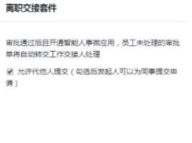 钉钉离职证明怎么弄