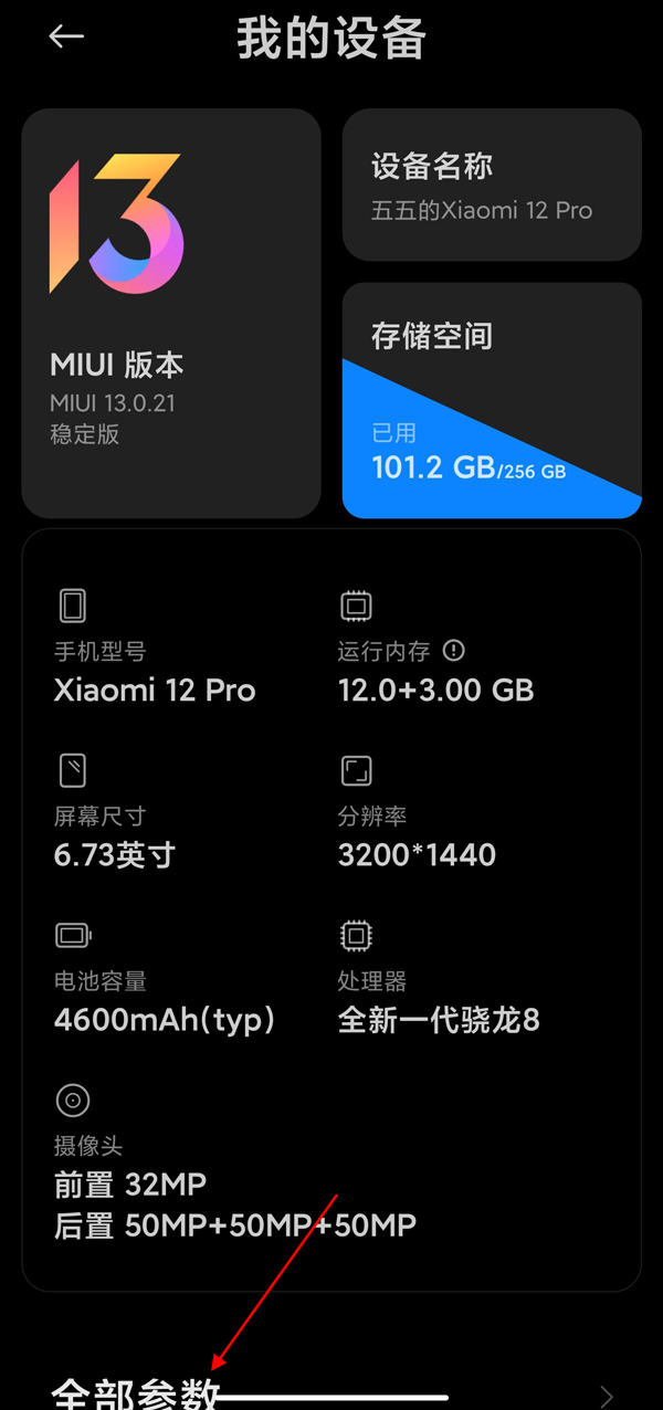 小米12pro极致模式怎么关闭