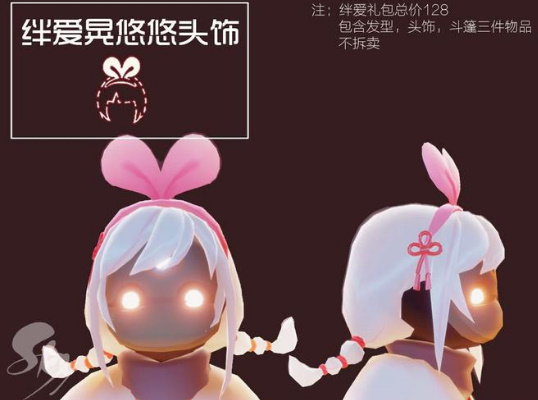 光遇绊爱斗篷怎么获得