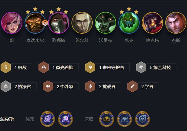 云顶之弈s6.5炼金蛮王阵容怎么玩