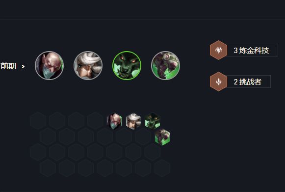 云顶之弈s6.5炼金蛮王前期运营