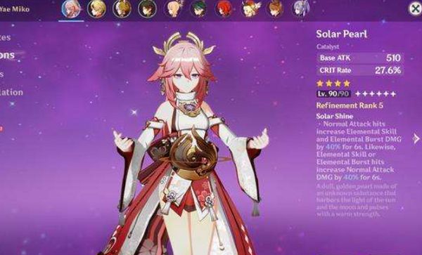 平民八重推荐武器匣里日月