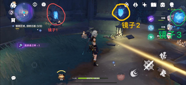原神三界路飨祭镜子解密攻略 三界路飨祭镜子解密图文攻略[多图]图片2
