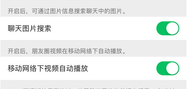 微信聊天图片搜索有什么用？