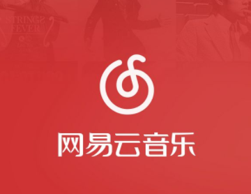 网易云九级要听多少首歌
