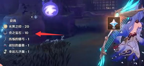 原神壳之宝石怎么获得？壳之宝石获取攻略[多图]图片2