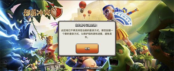 部落冲突国际服和国服一样吗？国际服和国服的区别分析[多图]图片2