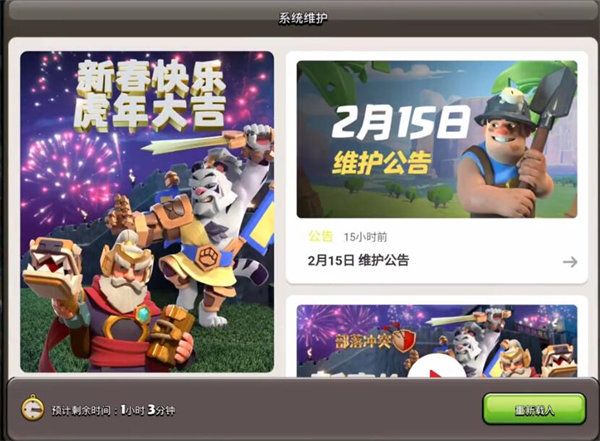 部落冲突国际服和国服互通吗？国服和国际服数据互通机制说明[多图]图片1