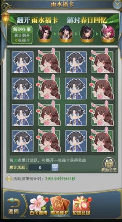 斗罗大陆h5杏花春雨活动攻略：杏花春雨活动玩法介绍[多图]图片2